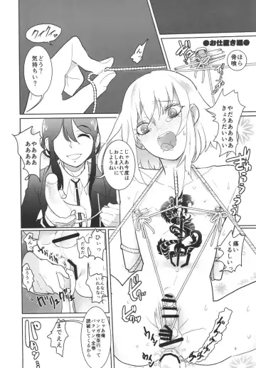 [Doga] Torokeru NamaHone Fhentai - Page 16