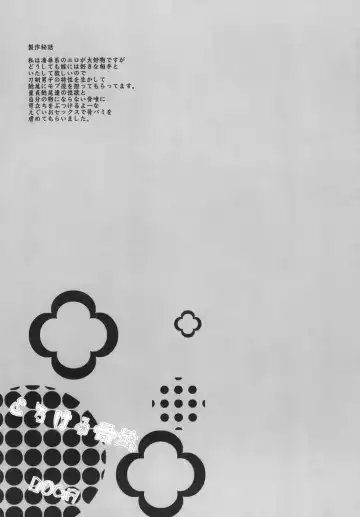 [Doga] Torokeru NamaHone Fhentai - Page 27