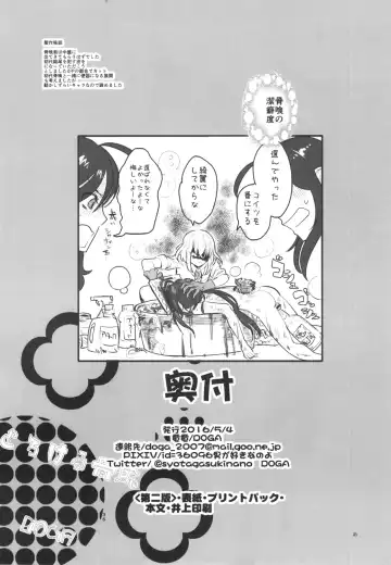 [Doga] Torokeru NamaHone Fhentai - Page 38