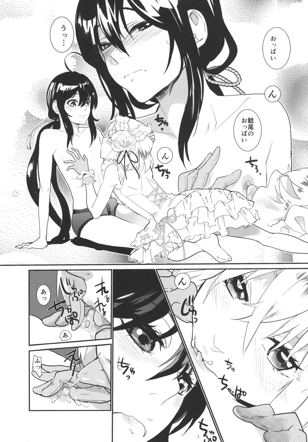 [Doga] Panticolic Sugar Fhentai.net - Page 23