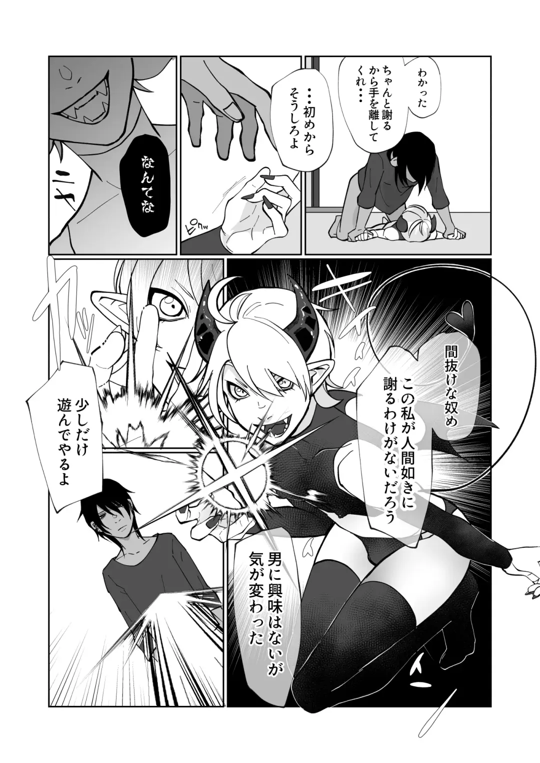 [Sawatari Umeya] Ponkotsu Inmon Inma ni Seiteki Seisai Shitara Kiniirareta Fhentai.net - Page 9