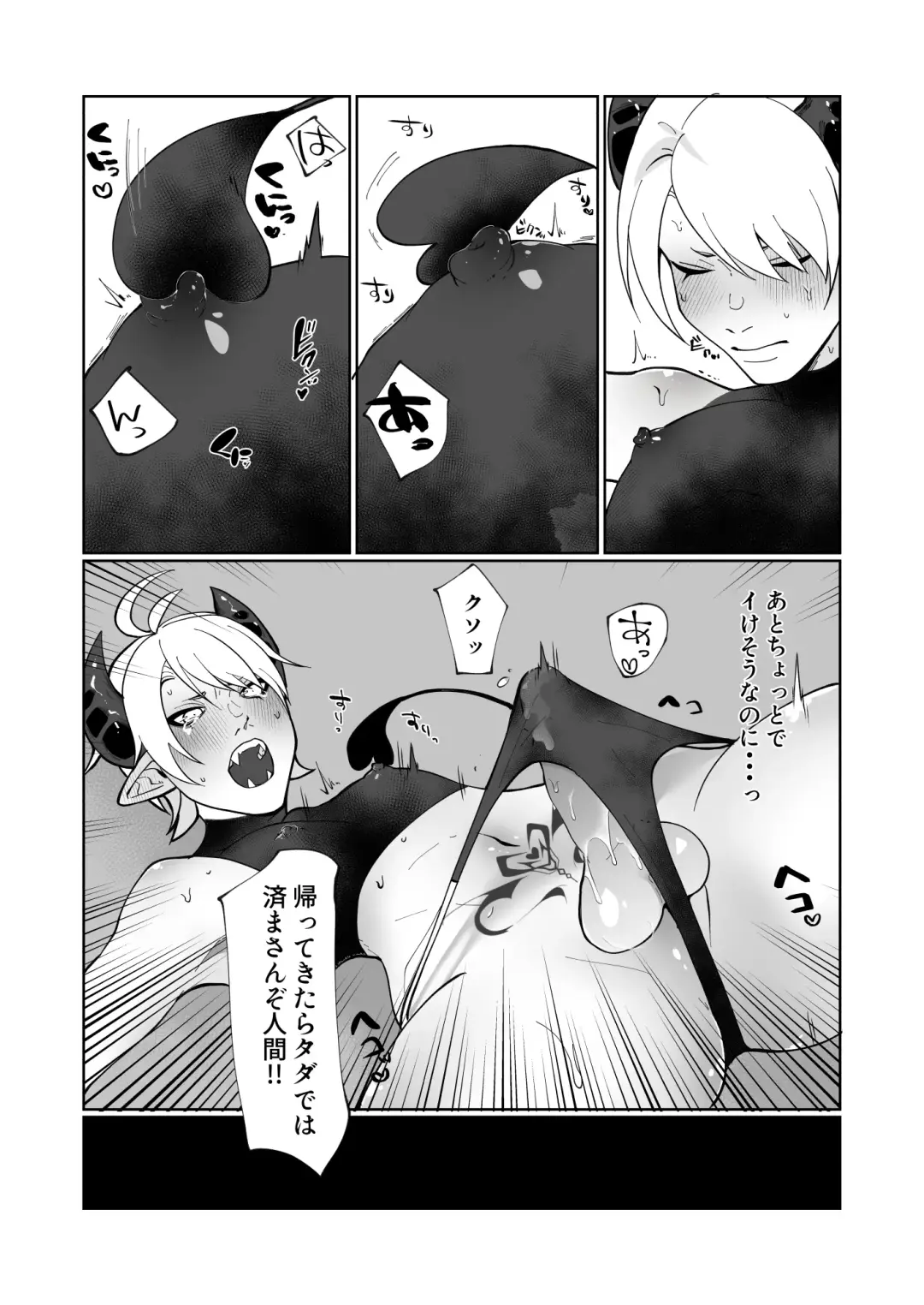 [Sawatari Umeya] Ponkotsu Inmon Inma ni Seiteki Seisai Shitara Kiniirareta Fhentai.net - Page 17