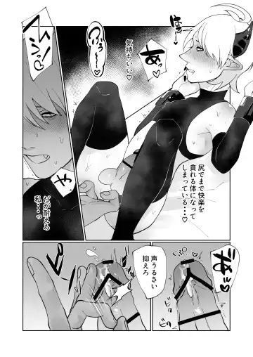 [Sawatari Umeya] Ponkotsu Inmon Inma ni Seiteki Seisai Shitara Kiniirareta Fhentai.net - Page 33