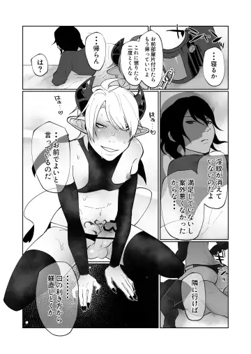 [Sawatari Umeya] Ponkotsu Inmon Inma ni Seiteki Seisai Shitara Kiniirareta Fhentai.net - Page 49