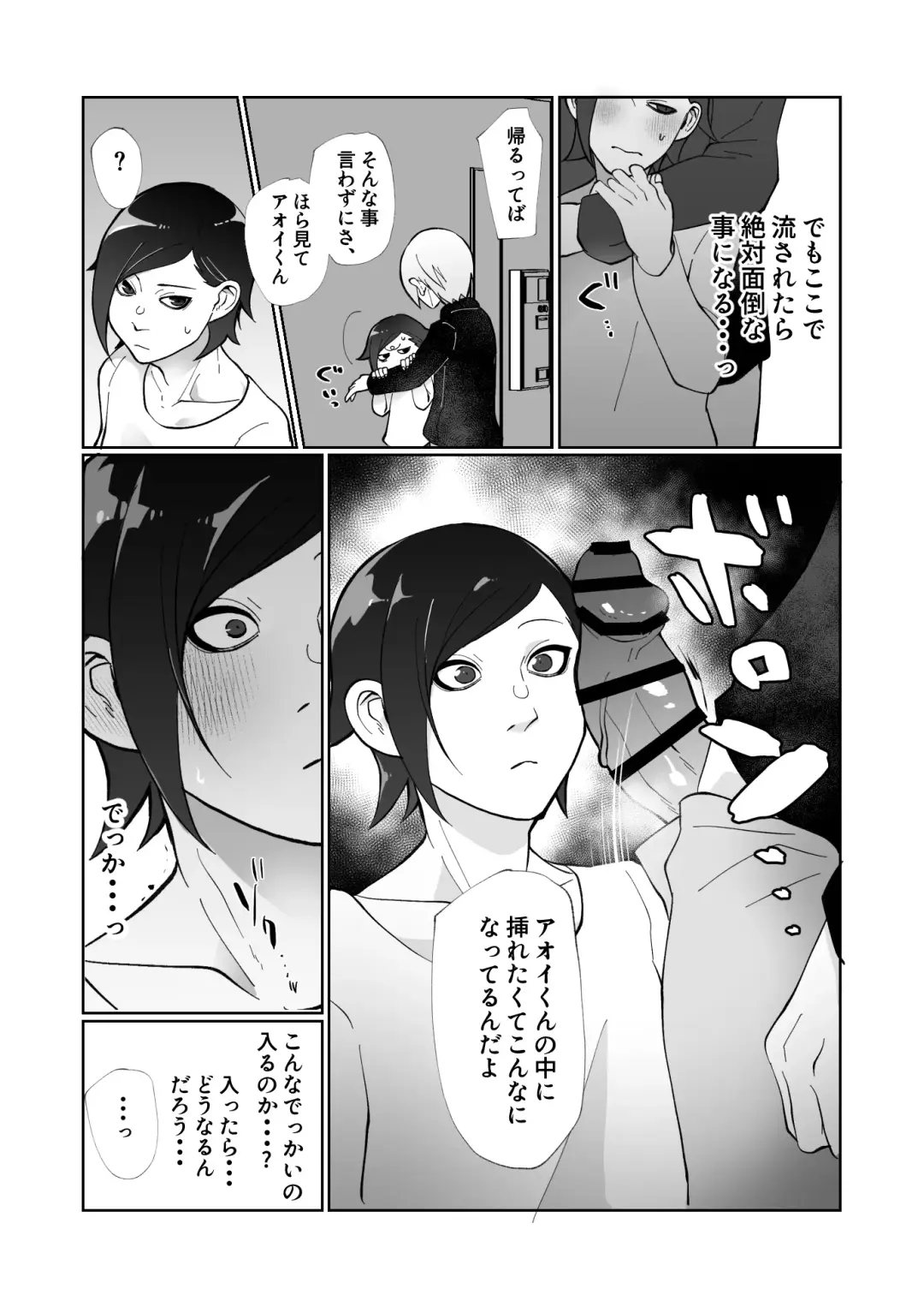 [Sawatari Umeya] Karui Kimochi de Nama Chinpo Motometara Kecchou made Todoku Kuso Deka Chinpo de Renzoku Shiofuki Zecchou Saserareta Fhentai - Page 7