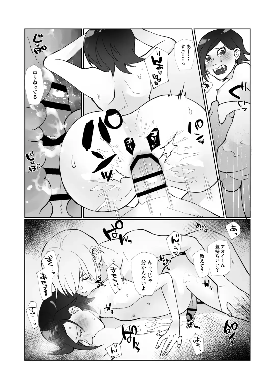 [Sawatari Umeya] Karui Kimochi de Nama Chinpo Motometara Kecchou made Todoku Kuso Deka Chinpo de Renzoku Shiofuki Zecchou Saserareta Fhentai - Page 20