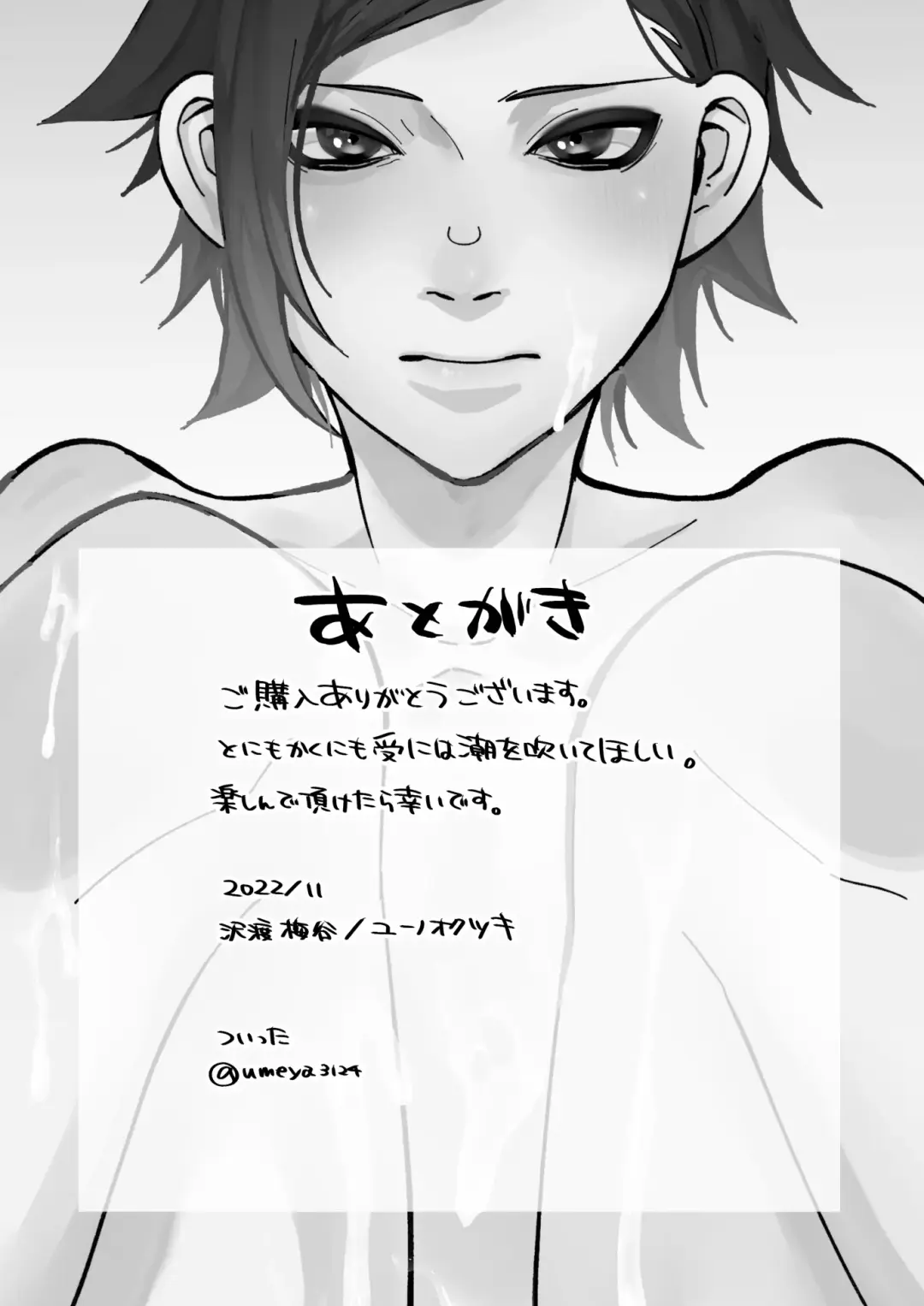 [Sawatari Umeya] Karui Kimochi de Nama Chinpo Motometara Kecchou made Todoku Kuso Deka Chinpo de Renzoku Shiofuki Zecchou Saserareta Fhentai - Page 27