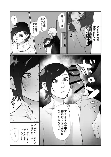 [Sawatari Umeya] Karui Kimochi de Nama Chinpo Motometara Kecchou made Todoku Kuso Deka Chinpo de Renzoku Shiofuki Zecchou Saserareta Fhentai - Page 7