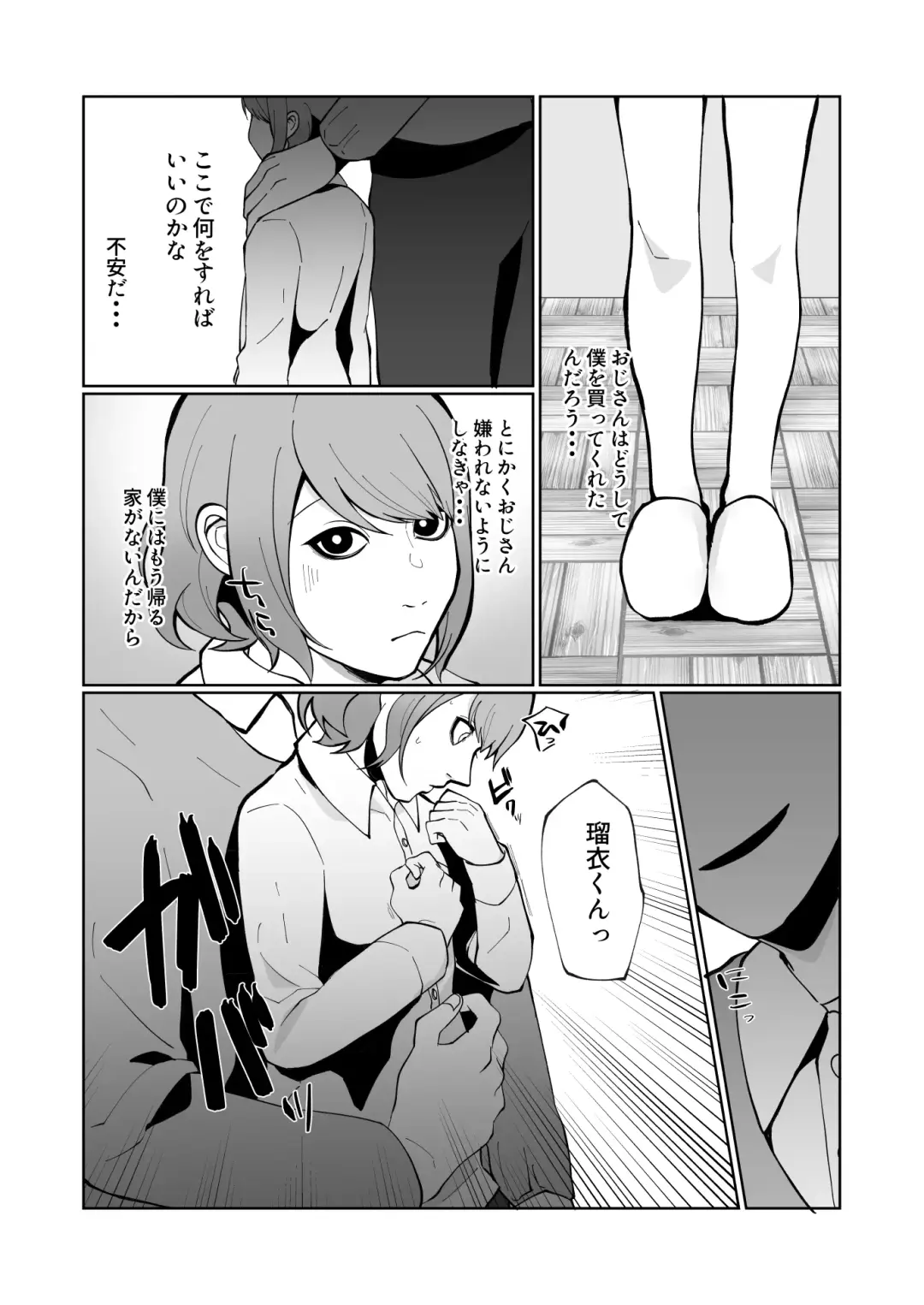 [Sawatari Umeya] Oya ni Urareta Kawaisou na Shounen wa Shounen Aikouka no Oji-san-tachi to Nakayoku Shiawase ni Kurashite Iku Fhentai - Page 5