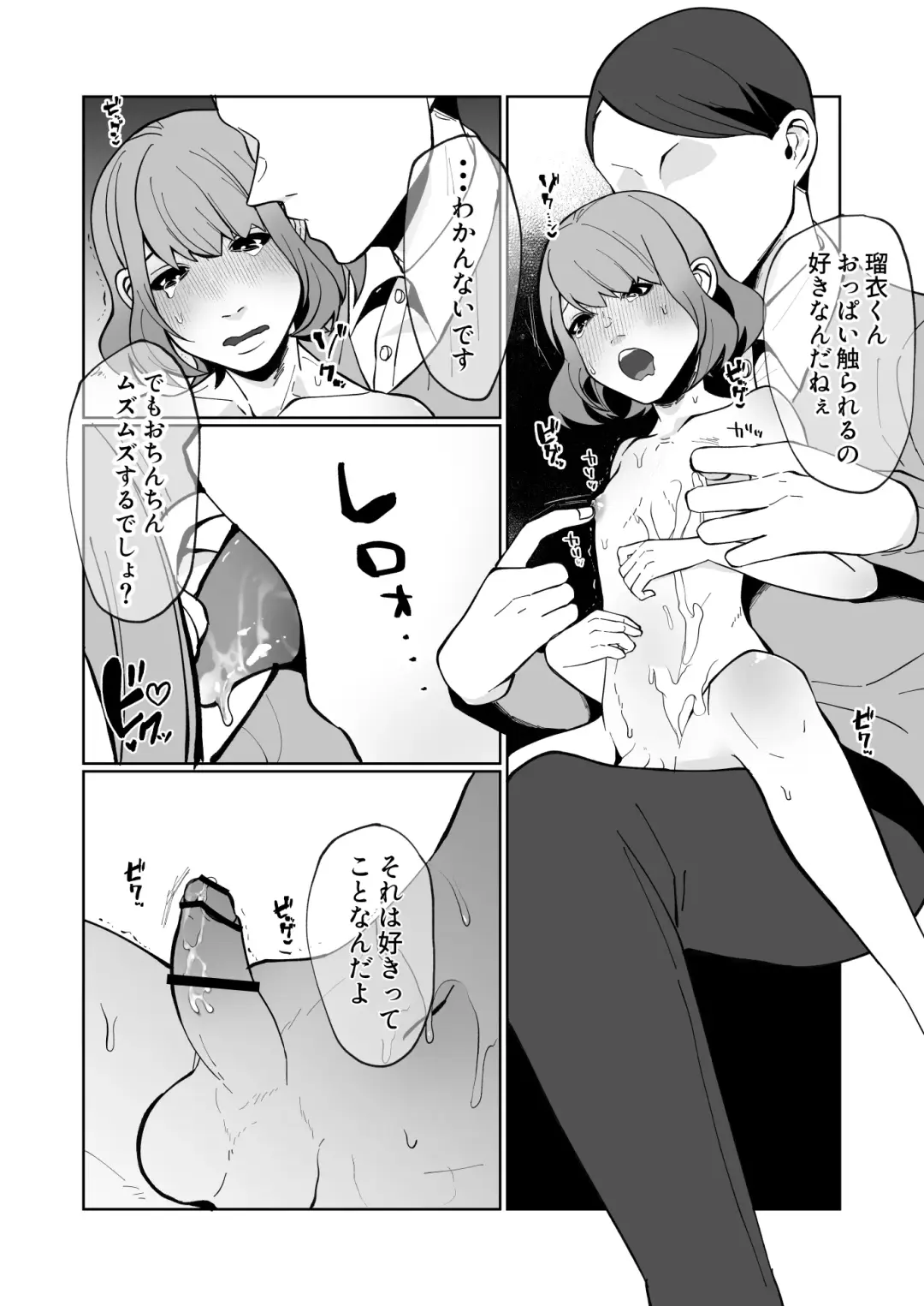 [Sawatari Umeya] Oya ni Urareta Kawaisou na Shounen wa Shounen Aikouka no Oji-san-tachi to Nakayoku Shiawase ni Kurashite Iku Fhentai - Page 12