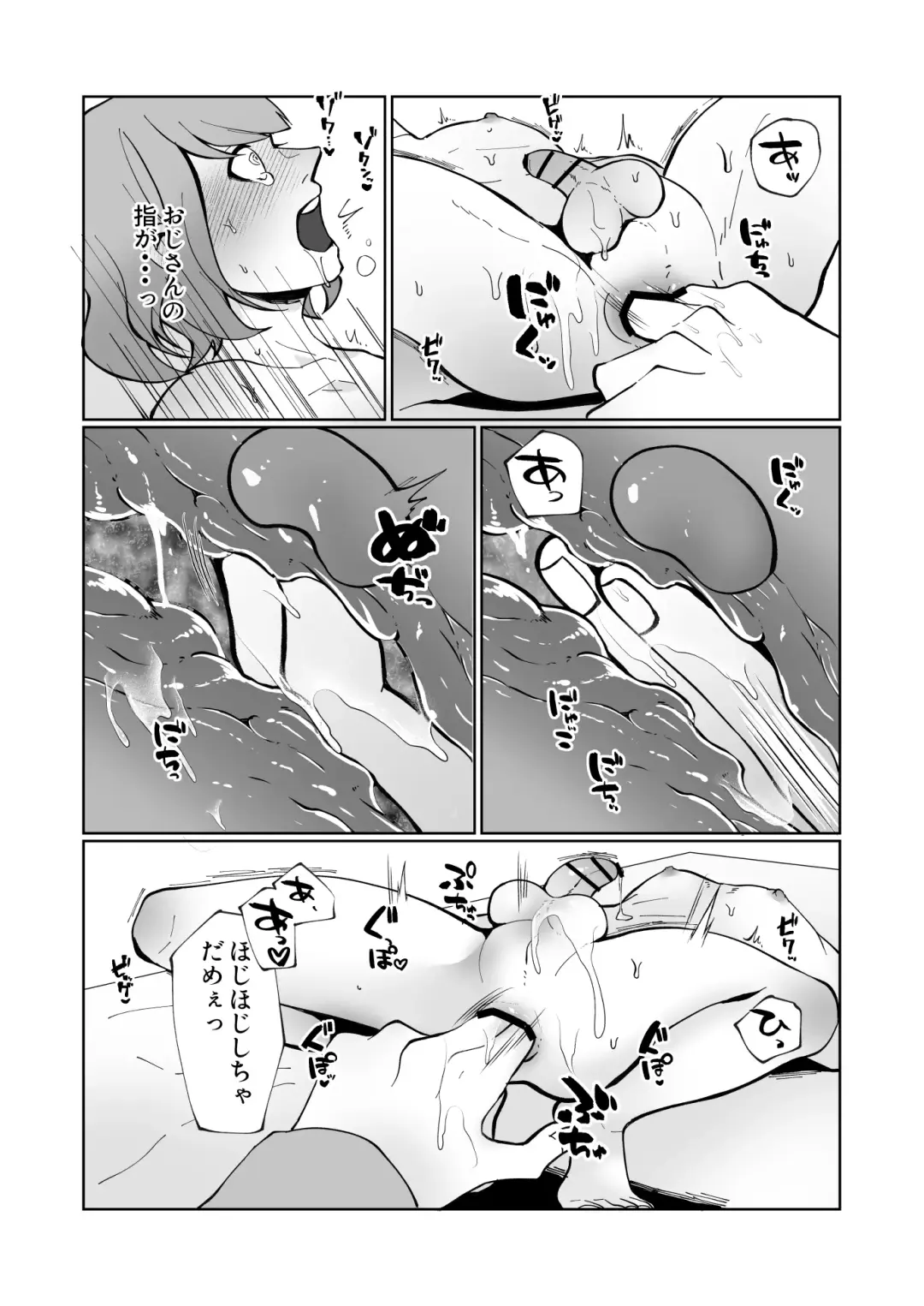 [Sawatari Umeya] Oya ni Urareta Kawaisou na Shounen wa Shounen Aikouka no Oji-san-tachi to Nakayoku Shiawase ni Kurashite Iku Fhentai - Page 17