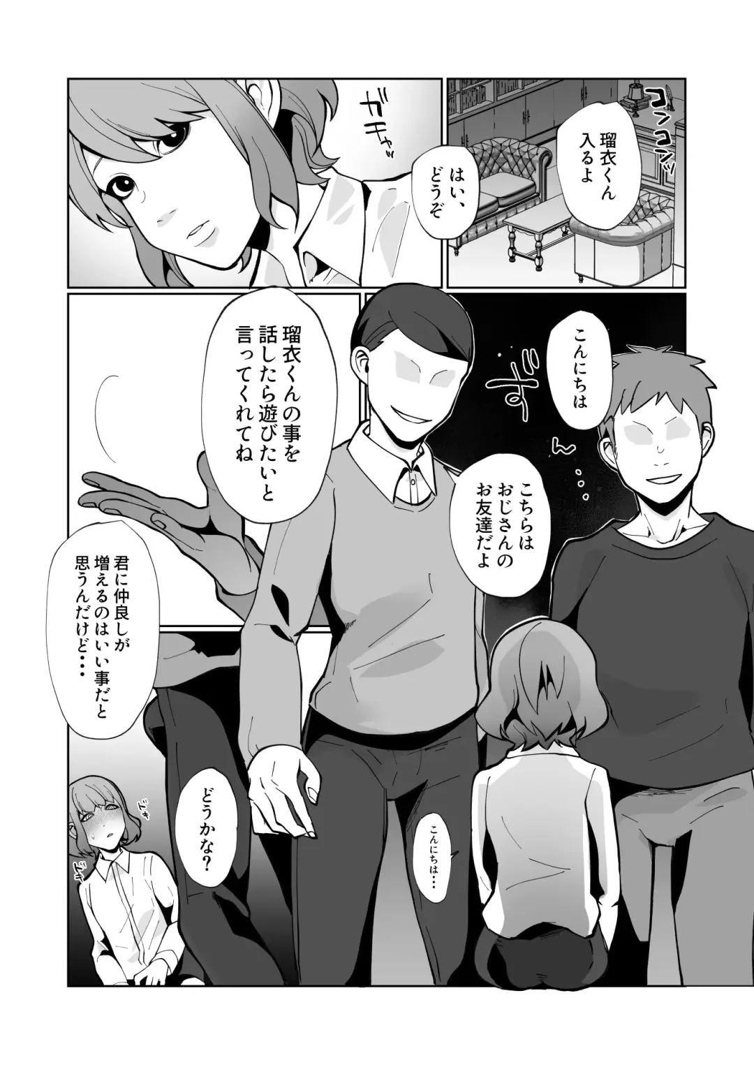 [Sawatari Umeya] Oya ni Urareta Kawaisou na Shounen wa Shounen Aikouka no Oji-san-tachi to Nakayoku Shiawase ni Kurashite Iku Fhentai - Page 22