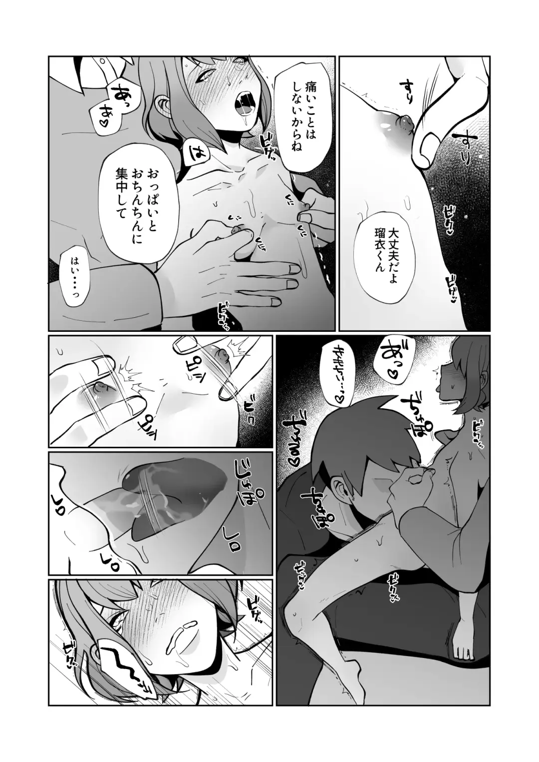 [Sawatari Umeya] Oya ni Urareta Kawaisou na Shounen wa Shounen Aikouka no Oji-san-tachi to Nakayoku Shiawase ni Kurashite Iku Fhentai - Page 31