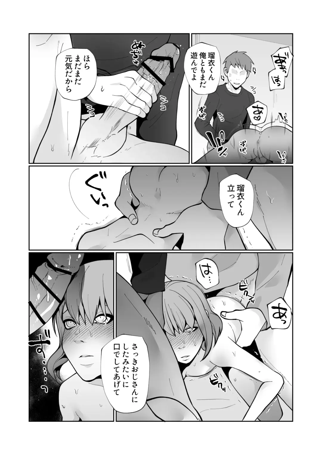 [Sawatari Umeya] Oya ni Urareta Kawaisou na Shounen wa Shounen Aikouka no Oji-san-tachi to Nakayoku Shiawase ni Kurashite Iku Fhentai - Page 44