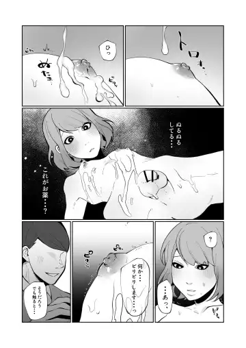 [Sawatari Umeya] Oya ni Urareta Kawaisou na Shounen wa Shounen Aikouka no Oji-san-tachi to Nakayoku Shiawase ni Kurashite Iku Fhentai - Page 9