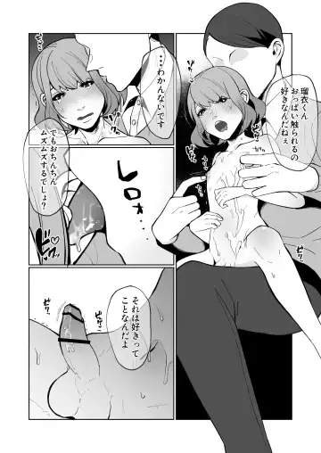 [Sawatari Umeya] Oya ni Urareta Kawaisou na Shounen wa Shounen Aikouka no Oji-san-tachi to Nakayoku Shiawase ni Kurashite Iku Fhentai - Page 12