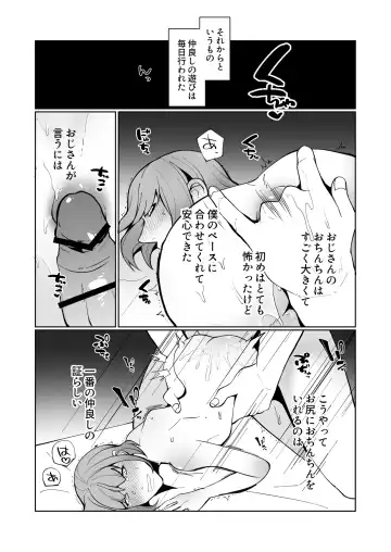 [Sawatari Umeya] Oya ni Urareta Kawaisou na Shounen wa Shounen Aikouka no Oji-san-tachi to Nakayoku Shiawase ni Kurashite Iku Fhentai - Page 19
