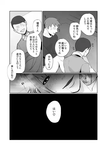 [Sawatari Umeya] Oya ni Urareta Kawaisou na Shounen wa Shounen Aikouka no Oji-san-tachi to Nakayoku Shiawase ni Kurashite Iku Fhentai - Page 49