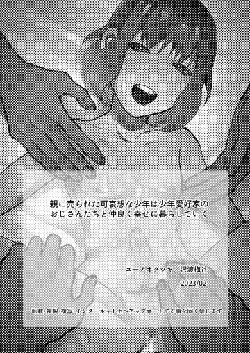 [Sawatari Umeya] Oya ni Urareta Kawaisou na Shounen wa Shounen Aikouka no Oji-san-tachi to Nakayoku Shiawase ni Kurashite Iku Fhentai - Page 50