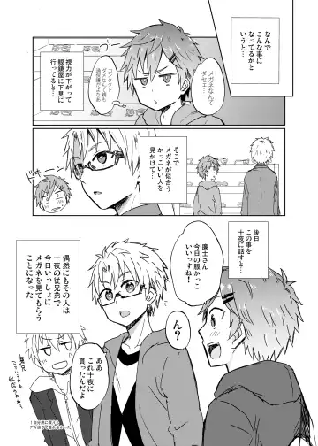 [Mebata Shun] NTR ni Youkoso! Fhentai - Page 6