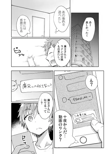 [Mebata Shun] NTR ni Youkoso! Fhentai - Page 7