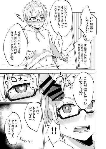 [Mebata Shun] NTR ni Youkoso! Fhentai - Page 14