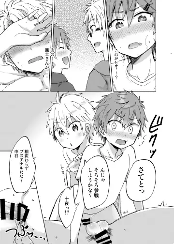 [Mebata Shun] NTR ni Youkoso! Fhentai - Page 18