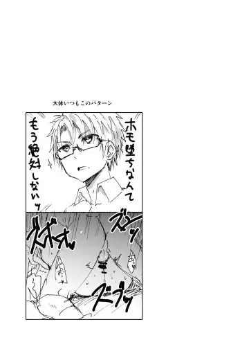 [Mebata Shun] NTR ni Youkoso! Fhentai - Page 22