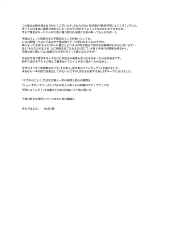 [Mebata Shun] NTR ni Youkoso! Fhentai - Page 23