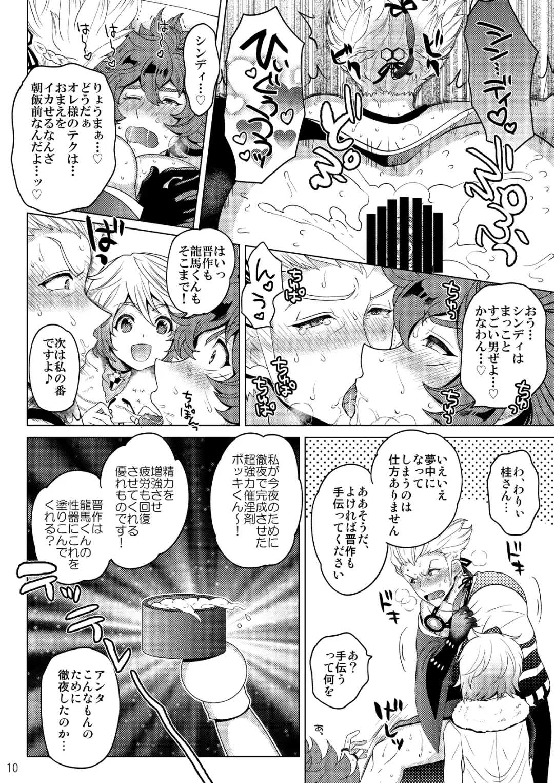 [Nayuzaki Natsumi] Konya wa Zenbu Tosaka-kun no! Fhentai.net - Page 10