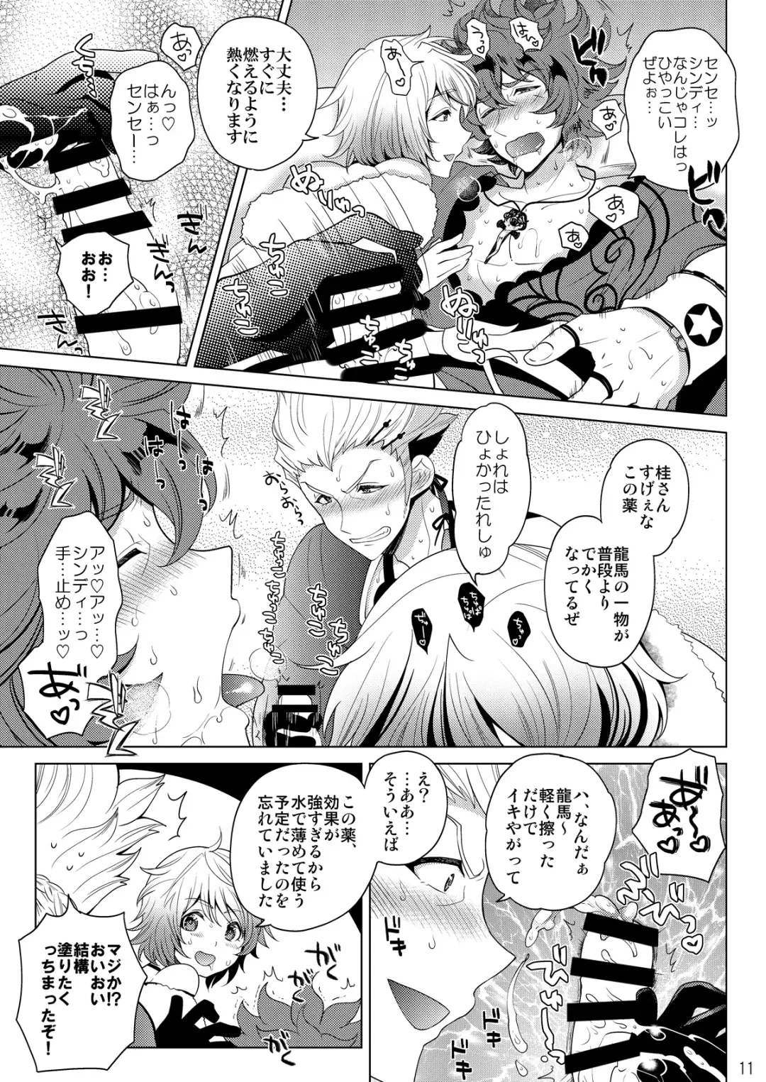 [Nayuzaki Natsumi] Konya wa Zenbu Tosaka-kun no! Fhentai.net - Page 11