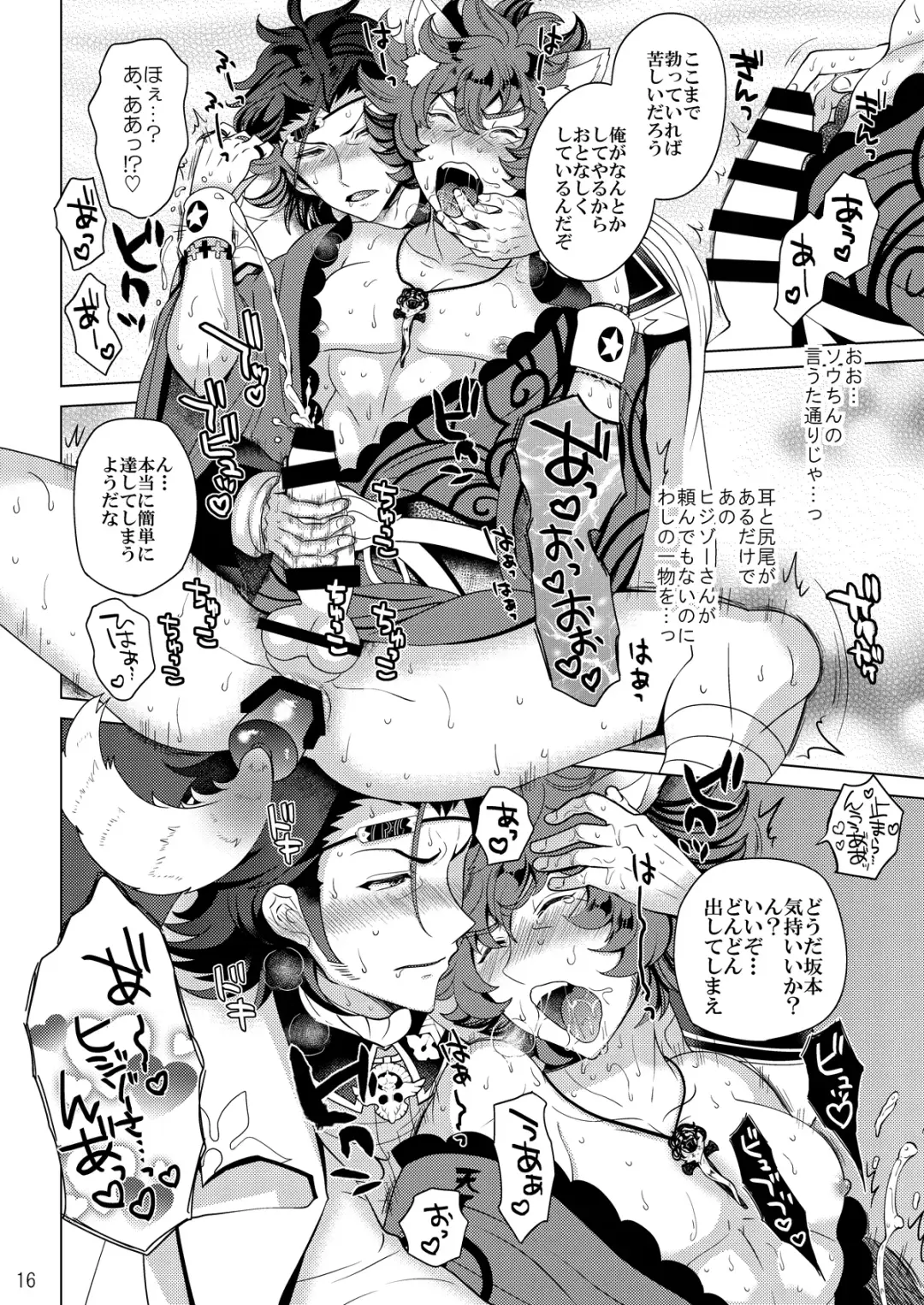 [Nayuzaki Natsumi] Konya wa Zenbu Tosaka-kun no! Fhentai.net - Page 16