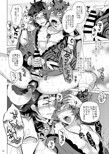 [Nayuzaki Natsumi] 今夜はぜんぶトサカくんの! Fhentai.net - Page 16