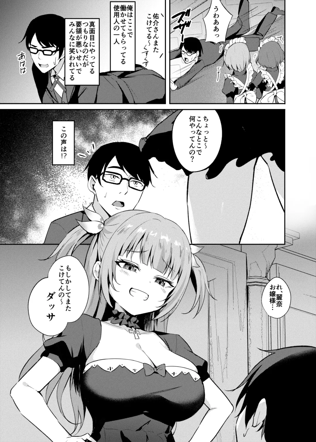[Alex] Mesugaki Ojou-sama wa Wakarasetai Fhentai - Page 3