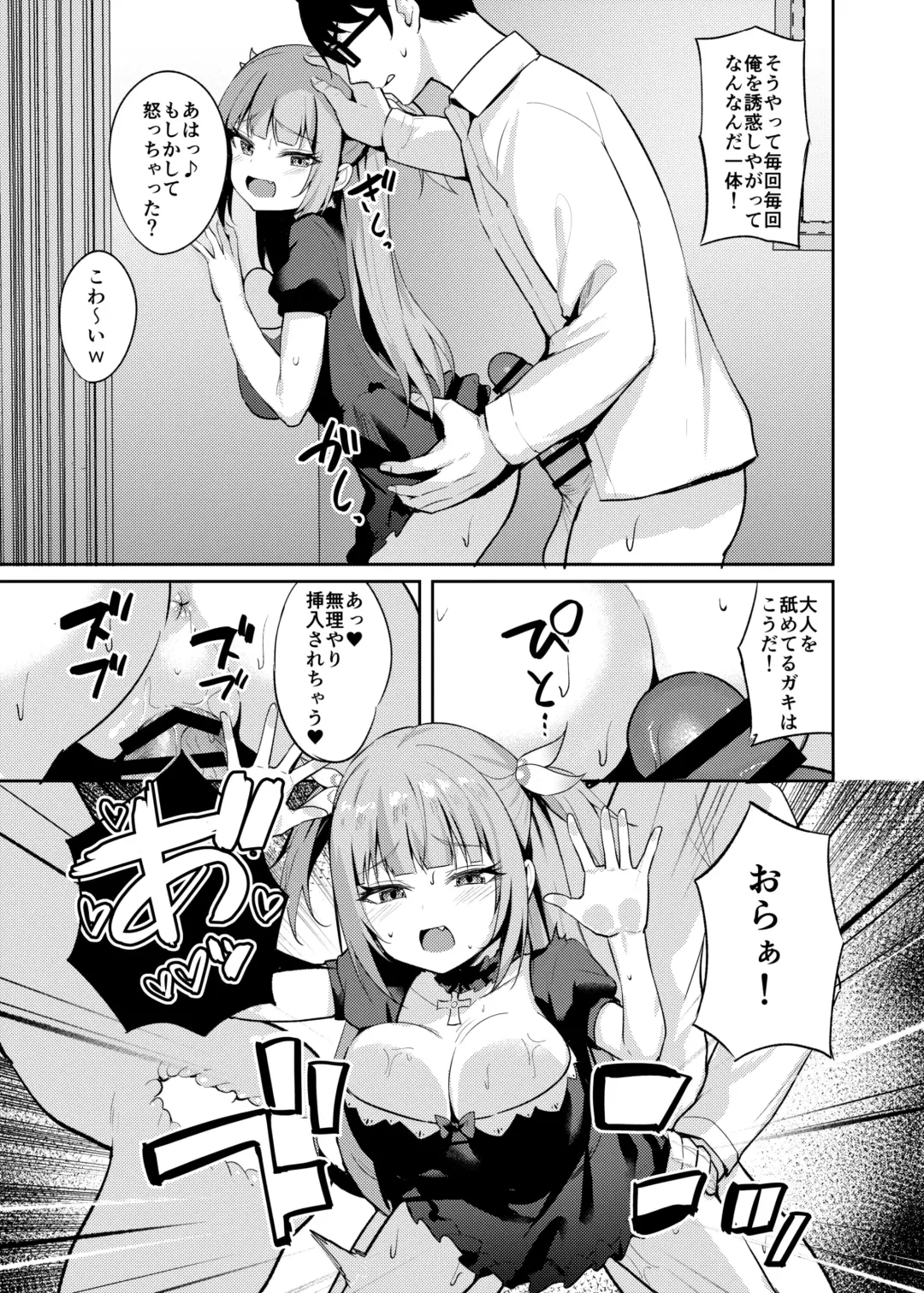 [Alex] Mesugaki Ojou-sama wa Wakarasetai Fhentai - Page 23