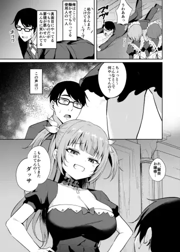 [Alex] Mesugaki Ojou-sama wa Wakarasetai Fhentai.net - Page 3