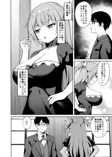 [Alex] Mesugaki Ojou-sama wa Wakarasetai Fhentai.net - Page 4