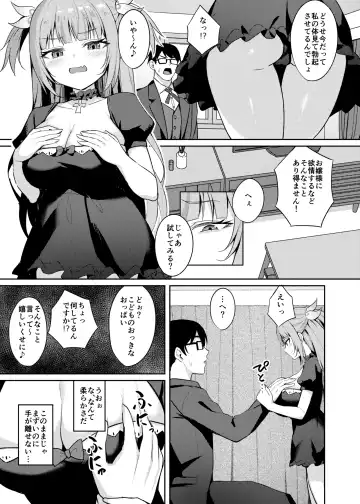 [Alex] Mesugaki Ojou-sama wa Wakarasetai Fhentai.net - Page 7