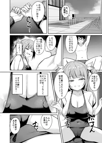 [Alex] Mesugaki Ojou-sama wa Wakarasetai Fhentai.net - Page 12