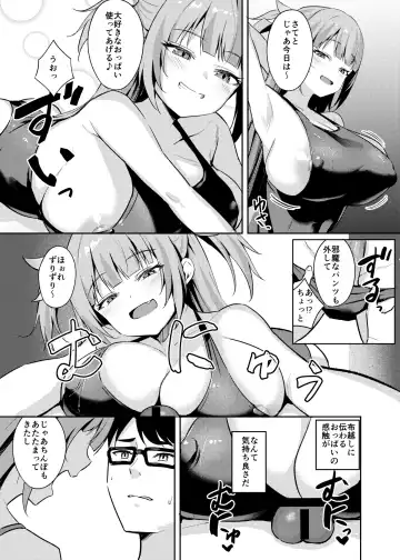 [Alex] Mesugaki Ojou-sama wa Wakarasetai Fhentai.net - Page 13