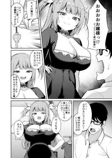 [Alex] Mesugaki Ojou-sama wa Wakarasetai Fhentai.net - Page 20