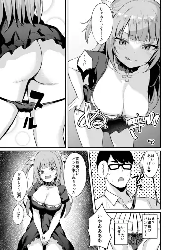 [Alex] Mesugaki Ojou-sama wa Wakarasetai Fhentai.net - Page 21