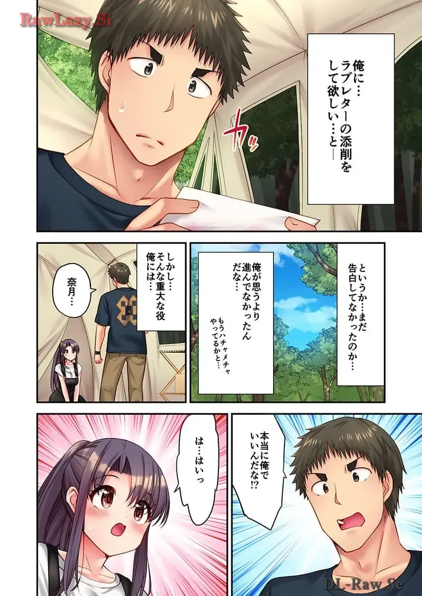 [Yuuki Hb] Haremu Kyanpu! 33-35 Fhentai - Page 34