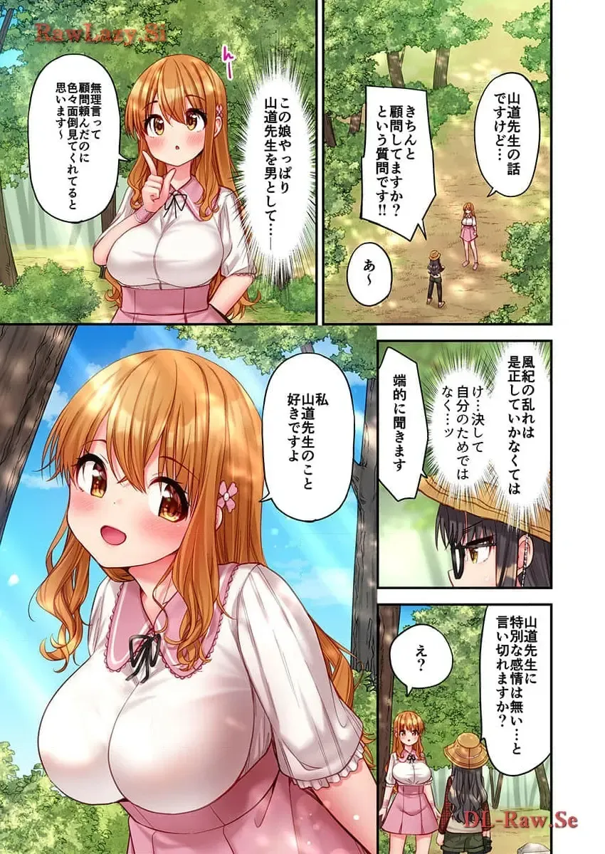 [Yuuki Hb] Haremu Kyanpu! 33-35 Fhentai - Page 5