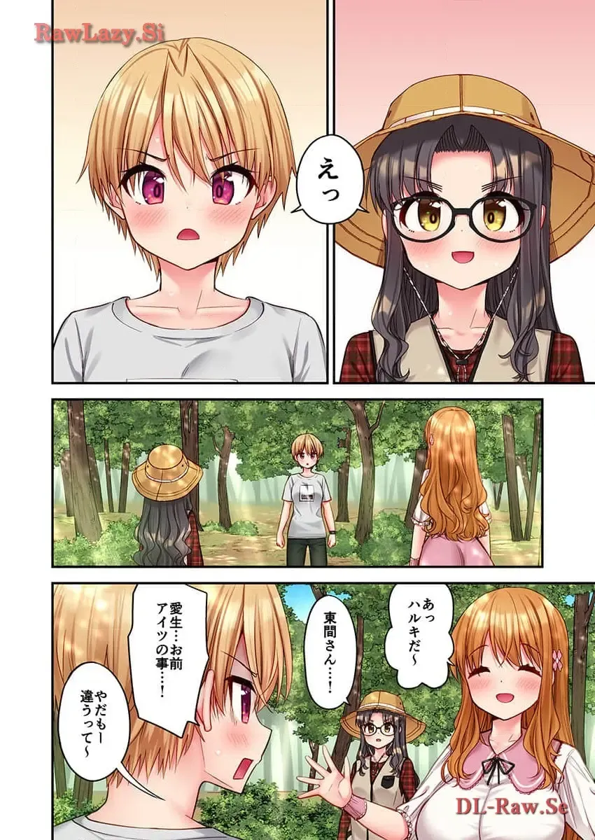 [Yuuki Hb] Haremu Kyanpu! 33-35 Fhentai - Page 6