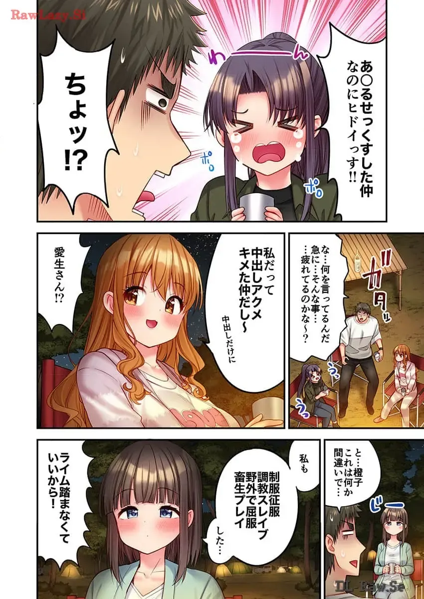 [Yuuki Hb] Haremu Kyanpu! 33-35 Fhentai - Page 82