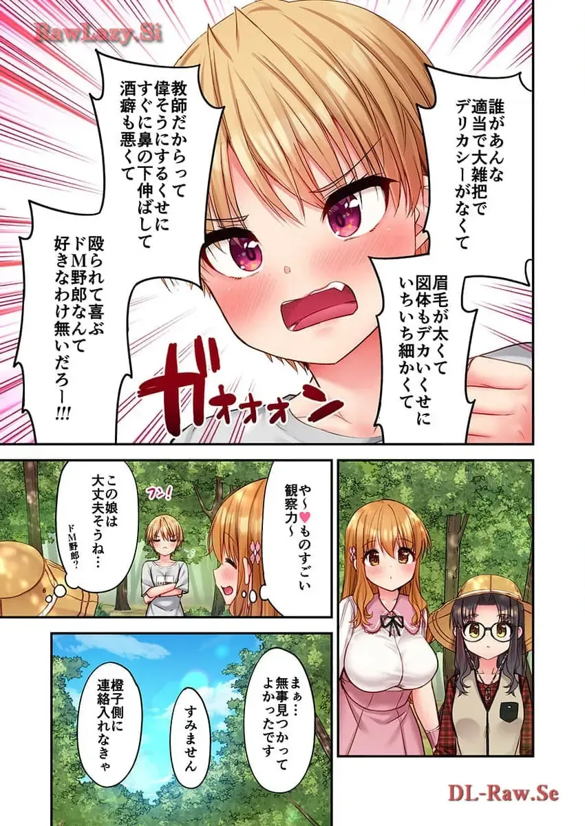 [Yuuki Hb] Haremu Kyanpu! 33-35 Fhentai - Page 9