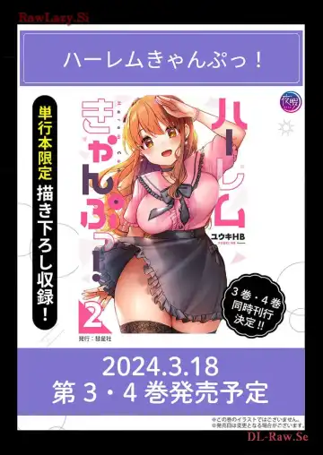 [Yuuki Hb] Haremu Kyanpu! 33-35 Fhentai - Page 27