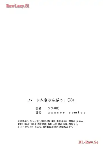 [Yuuki Hb] Haremu Kyanpu! 33-35 Fhentai - Page 29