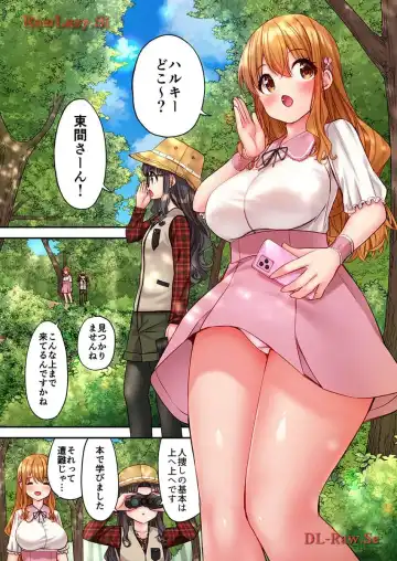 [Yuuki Hb] Haremu Kyanpu! 33-35 Fhentai - Page 3